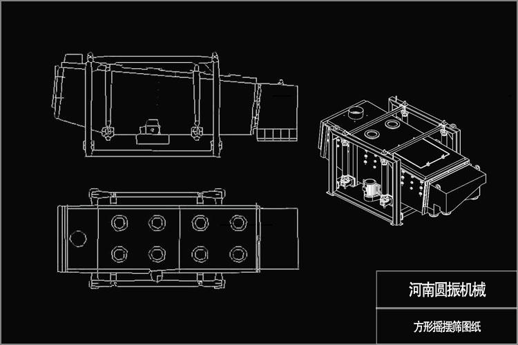 方形搖擺篩圖紙-河南圓振機(jī)械